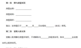 婚后赠与房产怎么写协议（婚后房产赠与协议书范本）