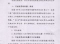 房产处置成效怎么写简短（房产处置报告）