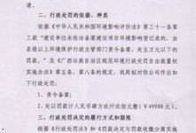 房产处置成效怎么写简短（房产处置报告）