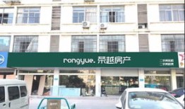 房产经纪门店怎么样（房产经纪连锁有限公司）