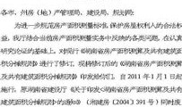 房产分摊面积怎么计算的（房产的分摊面积是哪些）