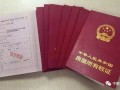房产证本子怎么算（房产证的本子图片）