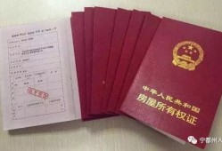 房产证本子怎么算（房产证的本子图片）