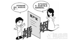 房产婚姻纠纷怎么解决的（房产婚姻财产分割法）