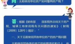 房产税补缴怎么操作（房产税补缴怎么操作的）