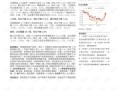房产销售周报怎么写好（最全的房产销售周报表）