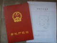 新疆房产证怎么贷款（新疆买房贷款政策）