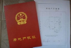 新疆房产证怎么贷款（新疆买房贷款政策）