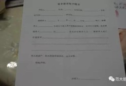 老公遗留房产怎么处理好（老公留遗嘱把房产归妻子所有怎么办理）