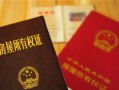 房产没有证怎么过户儿子（没有房证的房子怎么过户给子女）