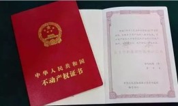 衡阳怎么办理房产登记（衡阳办房产证需要哪些材料）