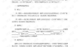 怎么查对方的房产合同（怎么查对方的房产合同信息）