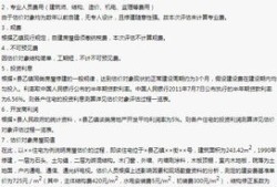 房产估价成交实例怎么找（房产估价报告怎么获得）