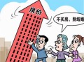 卖给别人房产怎么交税费（卖给别人的房子能要回来吗）