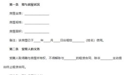 房产合同编号要怎么填写（房屋合同编号怎么编制）