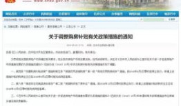 巴中房产补贴怎么申请流程（2020年巴中购房补贴政策）