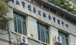 内江怎么查房产信息（内江查房网）