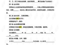 个人房产抵押借条怎么写（个人房产抵押借条怎么写范本）