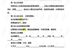 个人房产抵押借条怎么写（个人房产抵押借条怎么写范本）