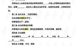 个人房产抵押借条怎么写（个人房产抵押借条怎么写范本）