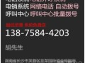 怎么举报房产电销公司（怎么举报房地产电话）