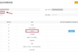 企业房产税怎么添加（企业房产税怎么添加子女信息）