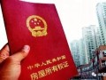 房产名字婚姻怎么查看的（房产证婚姻状况）