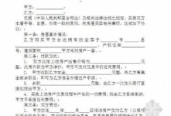 个人房产合同章怎么盖好（个人房产合同章怎么盖好的）