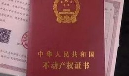呼市房产信息怎么查（呼和浩特市房产证号怎么看）