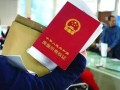拿到房产证怎么祝福（拿到房产证祝福语）