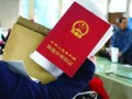 房产证丢失怎么查（房产证丢失怎么查有没有拿去抵押）