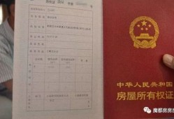 房产证怎么查到户主（房产证怎么查户主有无更换）
