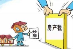 房产税农村怎么界定（房产税农村怎么界定标准）