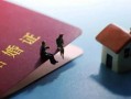 夫妻联名的房产怎么分期（夫妻联名的房子可以登记一人吗）
