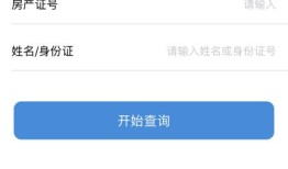 县城房产登记怎么查不到（县城房产登记怎么查不到信息）