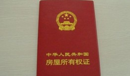 父母的房产公正怎么查（父母的房子公证需要什么手续）