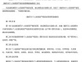 房产转赠部分产权怎么算（房屋产权转赠）
