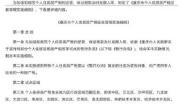房产转赠部分产权怎么算（房屋产权转赠）