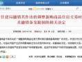 房产被限制交易怎么解除（房屋被限制交易）