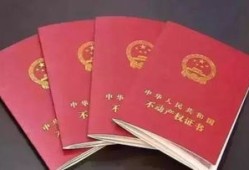 房产证是怎么查询（房产证怎么查询有没有抵押）