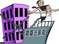 房产怎么变成共同财产（房产怎么变成共有）