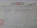 南通卖房产契税怎么交税（南通卖房税费）