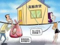 房产买亏了怎么办（房子买了亏了太多）