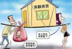房产买亏了怎么办（房子买了亏了太多）