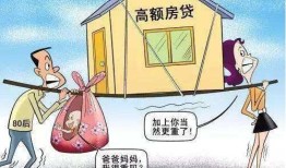 房产买亏了怎么办（房子买了亏了太多）