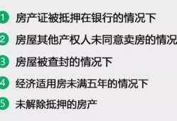 房产过户有贷款怎么还（房子过户有贷款没还清需要哪些步骤）