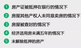 房产过户有贷款怎么还（房子过户有贷款没还清需要哪些步骤）