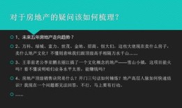 小白去房产怎么样（房产小白怎么入行）