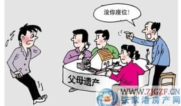 独生女怎么继承房产（独生女继承房产完整版）