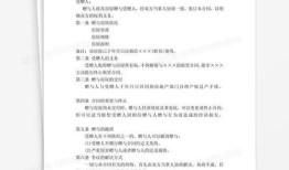 赠予房产材料怎么写申请（赠予房产申请书）